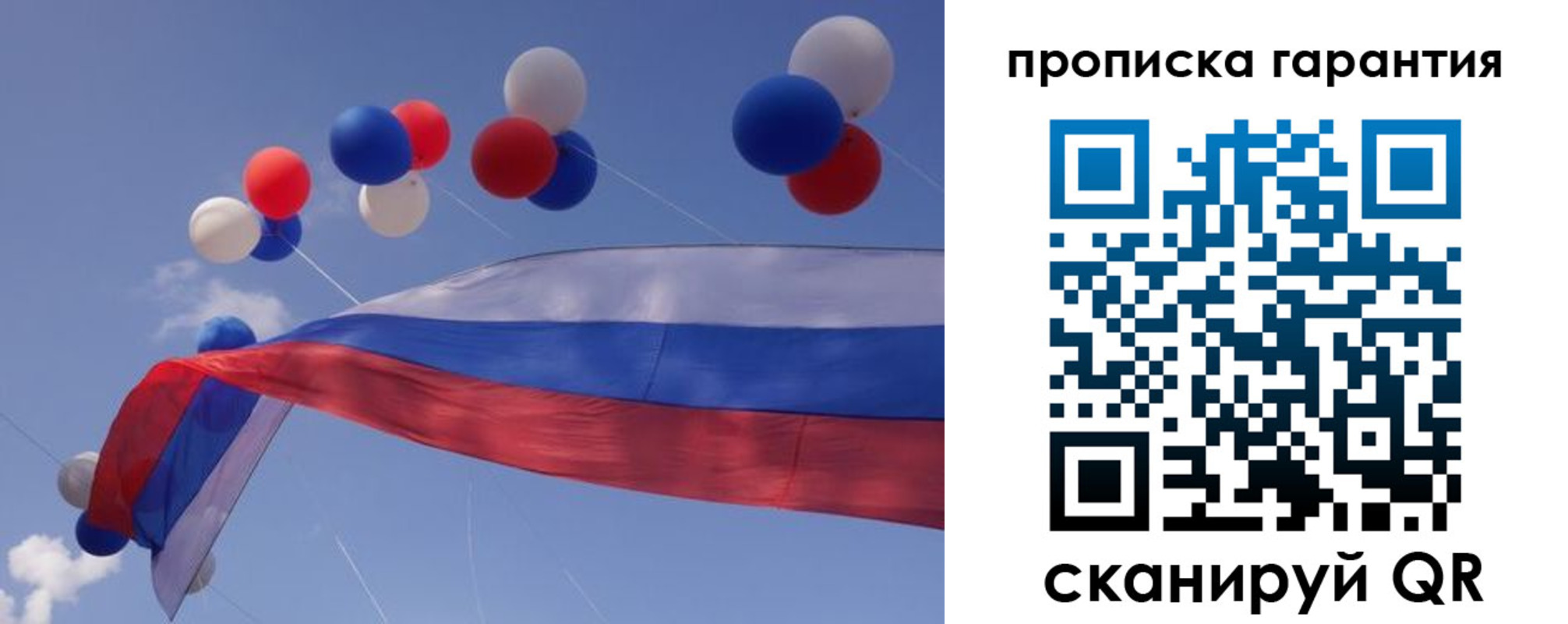 прописка штамп в Порхове