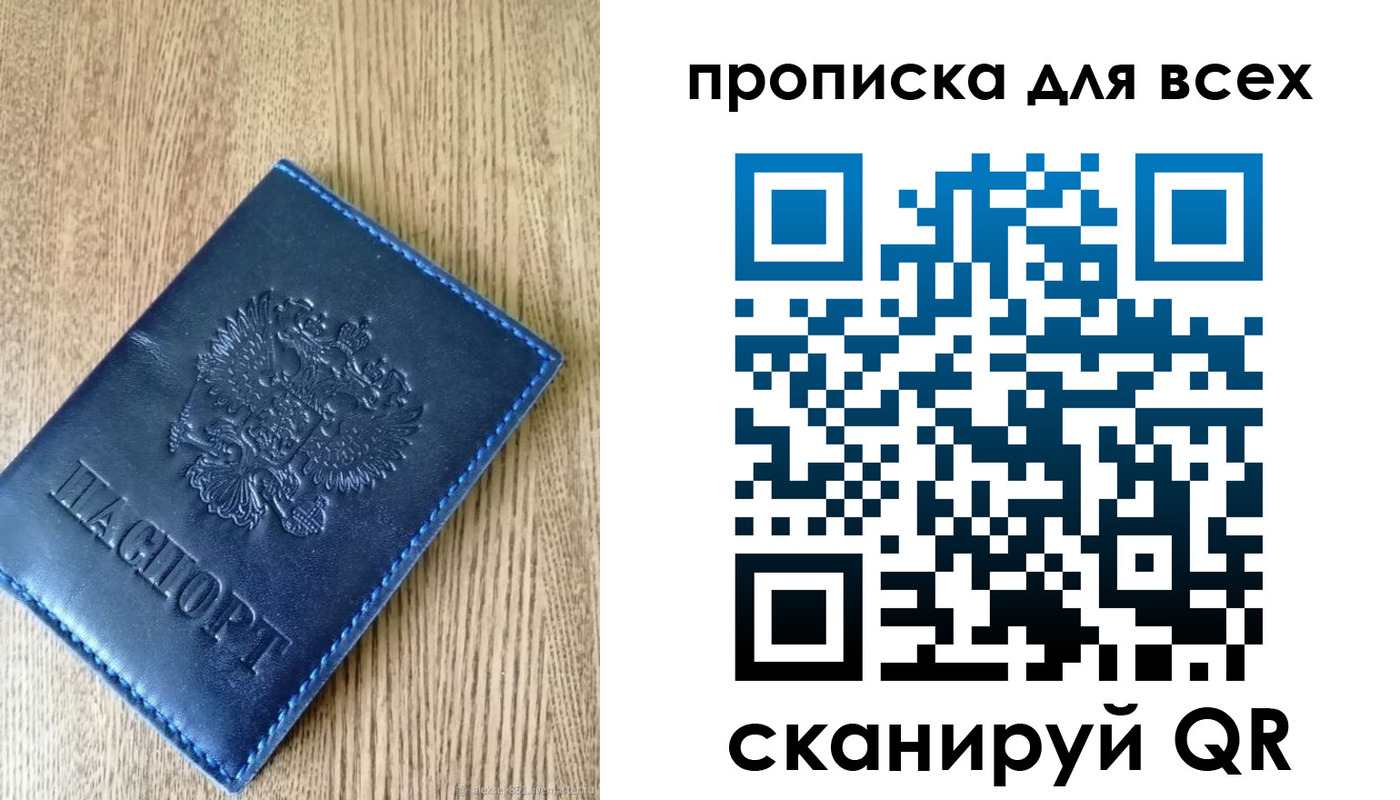 прописка ребенка в Порхове
