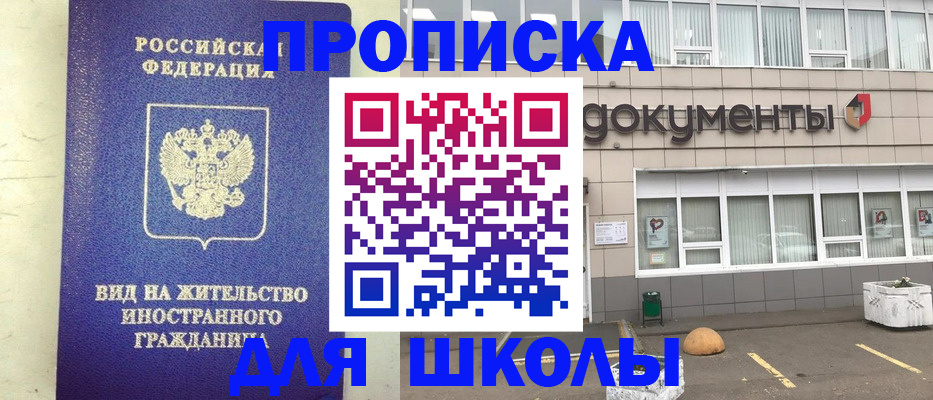 прописка законно в Порхове