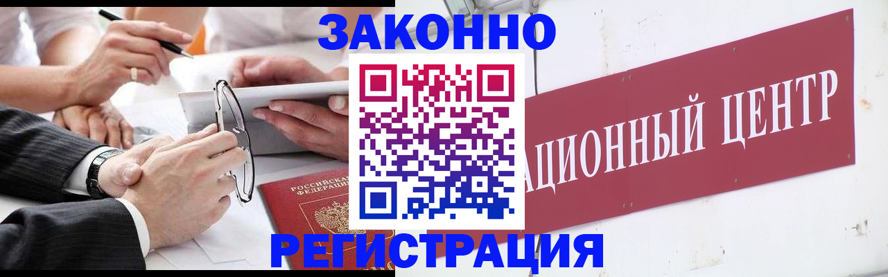 прописка для кредита в Порхове