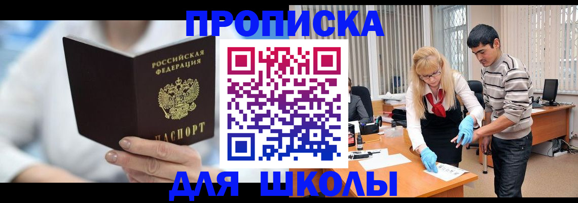 прописка в Порхове