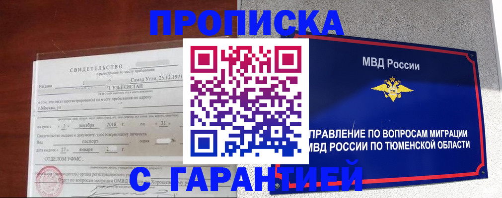 временная регистрация надежно в Порхове