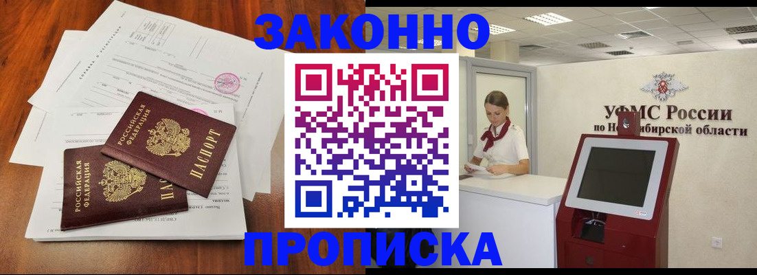 где прописаться в Порхове