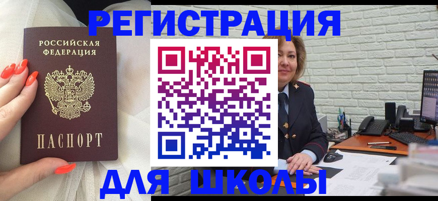 прописка для работы в Порхове