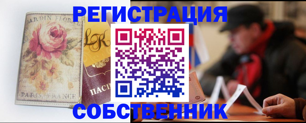 прописка для кредита в Порхове