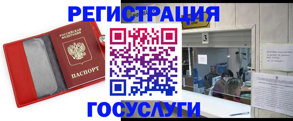 временная прописка в Порхове