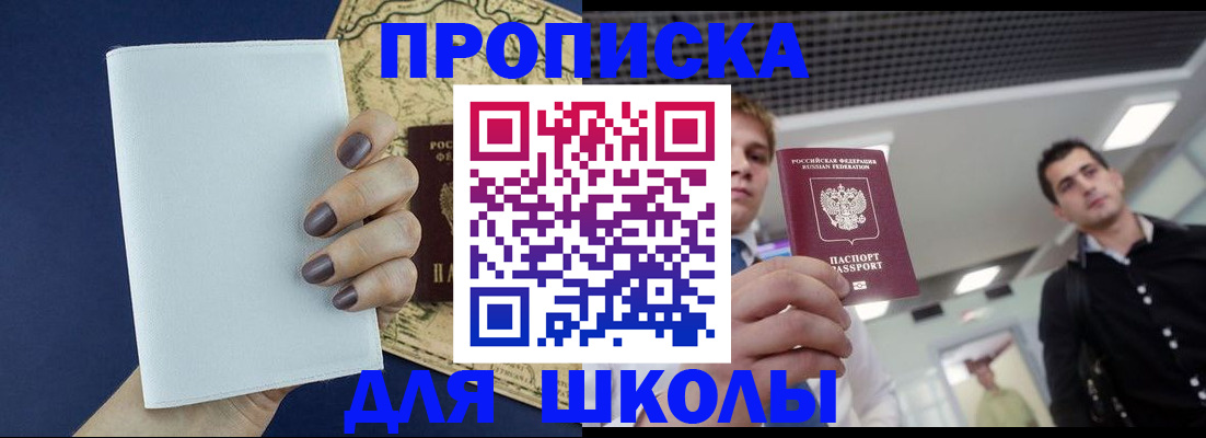 прописка поиск в Порхове