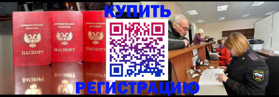 временная регистрация собственник в Порхове