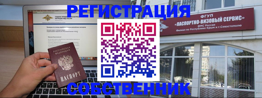 временная регистрация недорого в Порхове