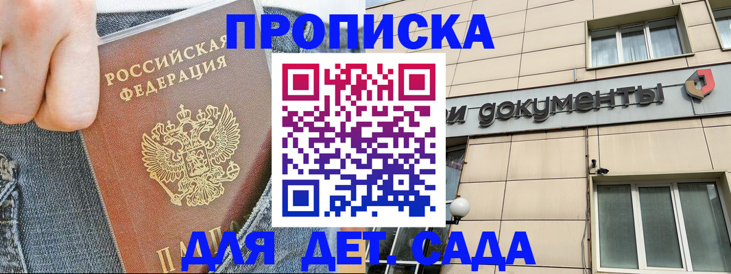 пропишу в квартире в Порхове